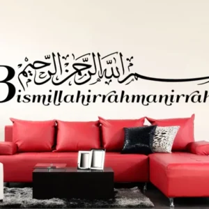 Wandtattoo Spruch Bismillah Im Namen des Gottes W5383
