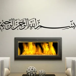 Wandtattoo Spruch Bismillah Im Namen des Gottes W5390